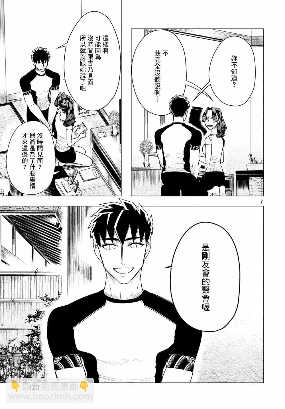 第7话6