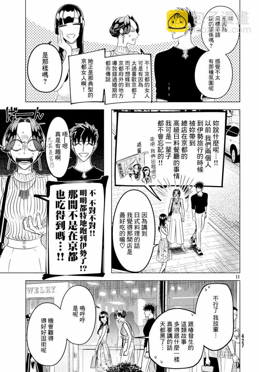 愿来世为他人 12上集10