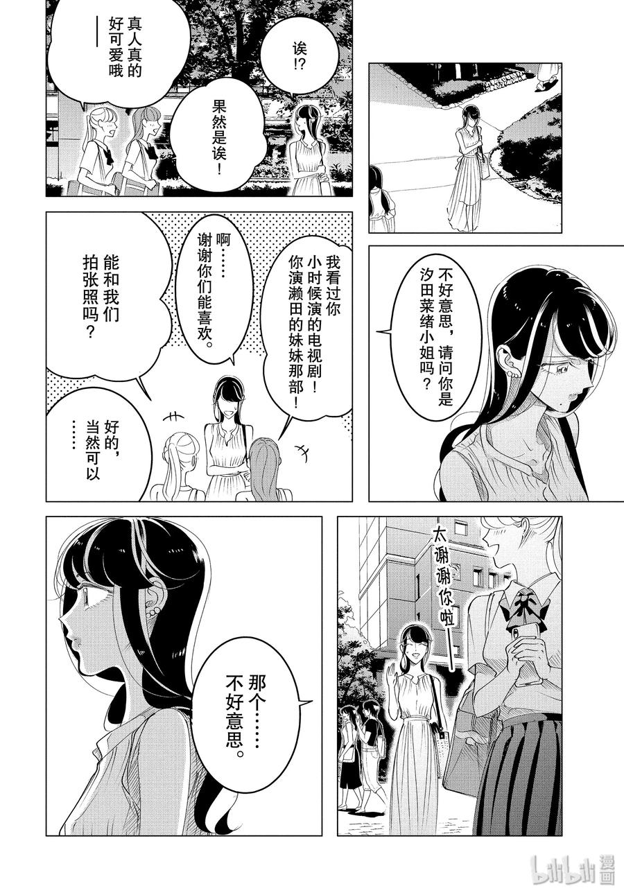 15 15 中篇11