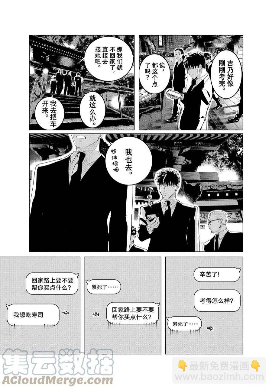第29.1话   他的好意重于生命（前篇）14