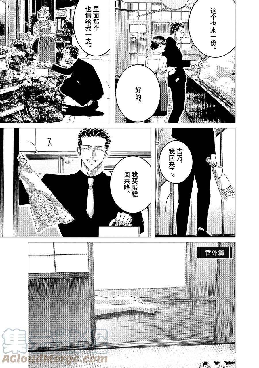 番外篇0
