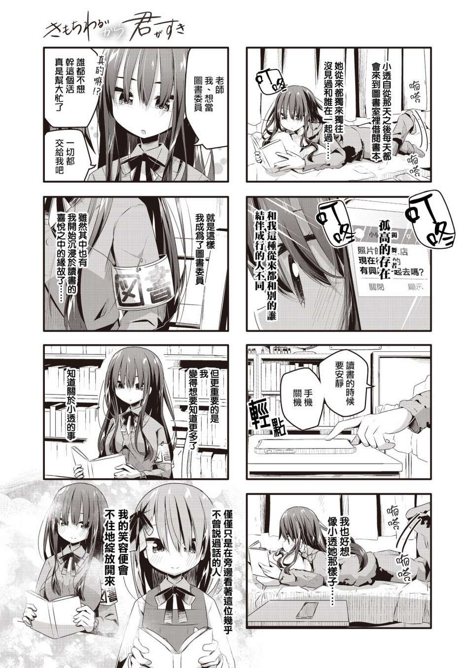第16话6