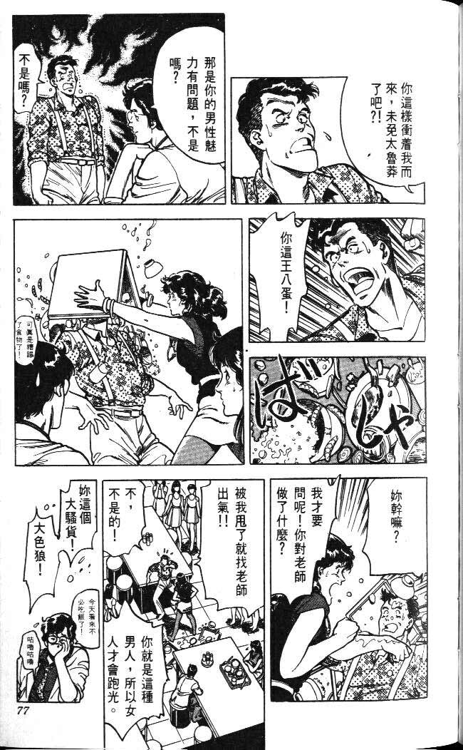 第4卷74