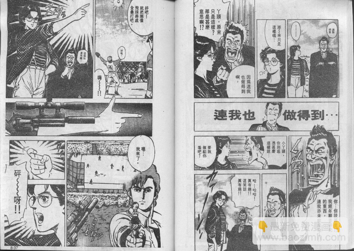 第8卷18