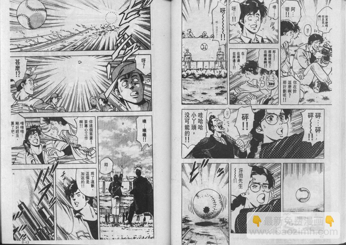 第8卷21