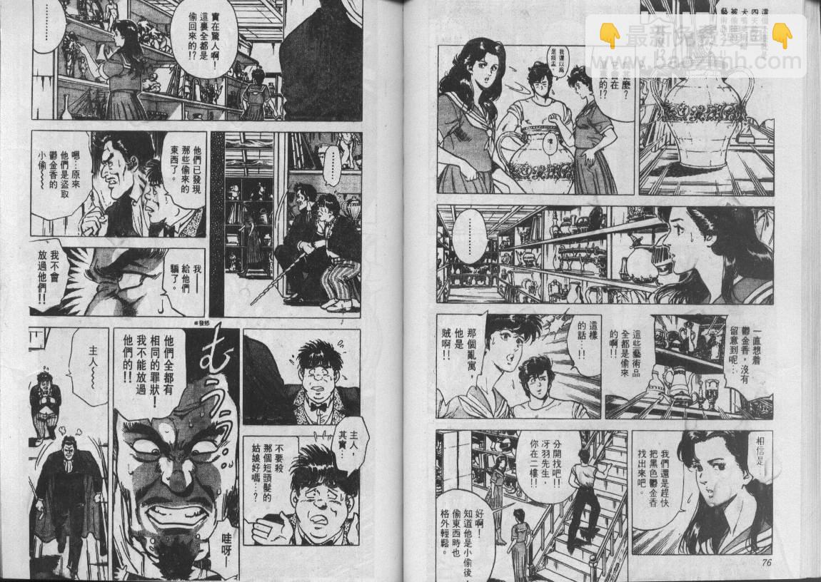 第8卷38