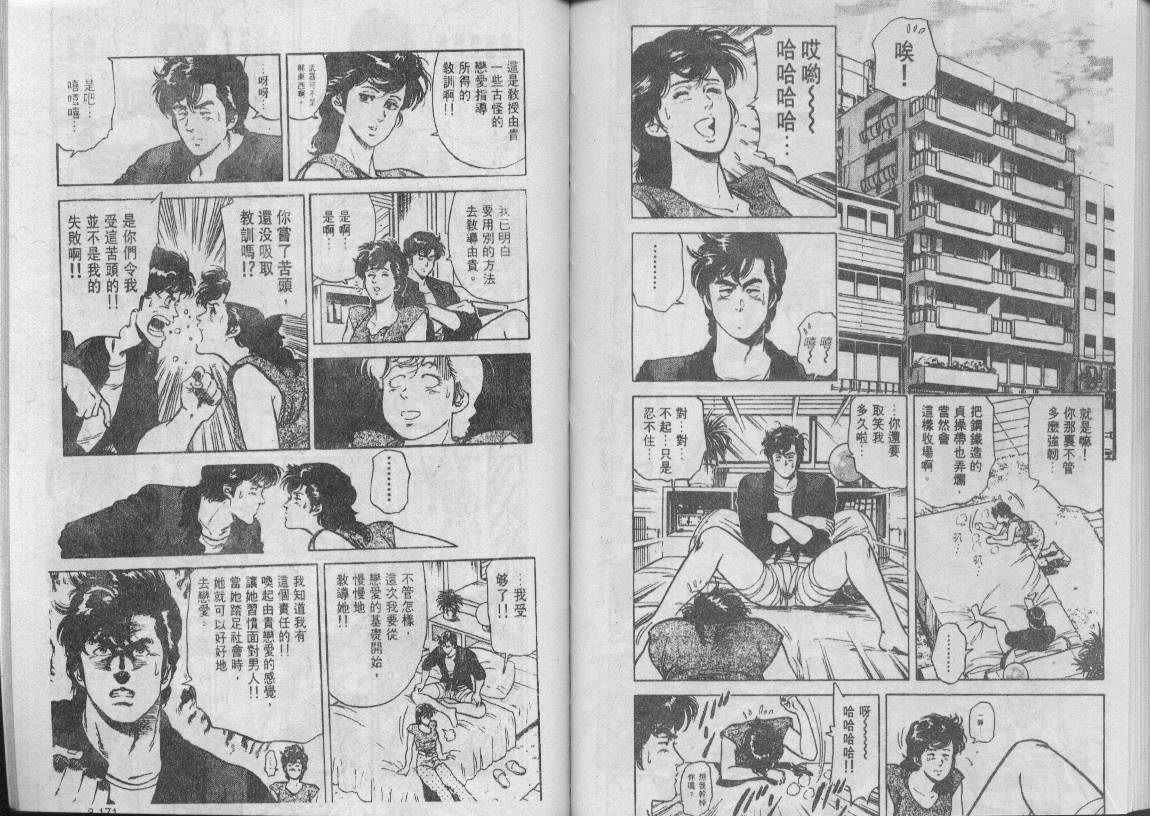 第8卷88