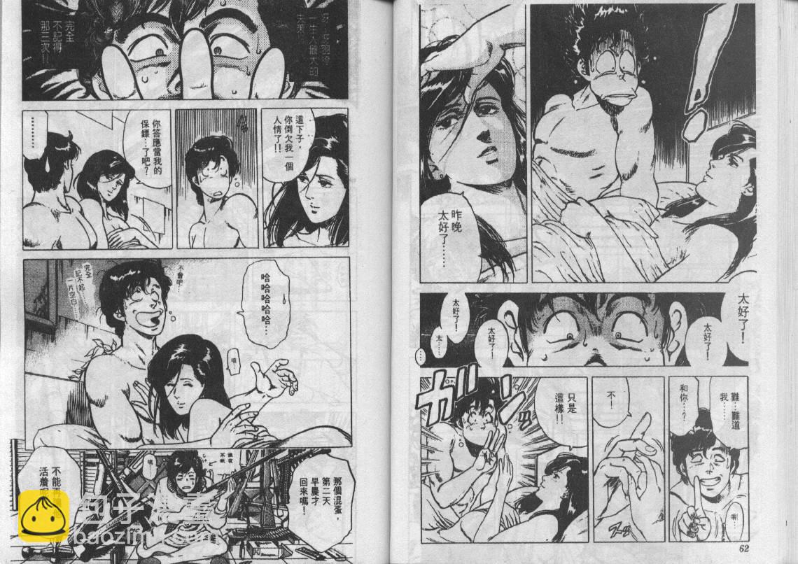 第11卷31