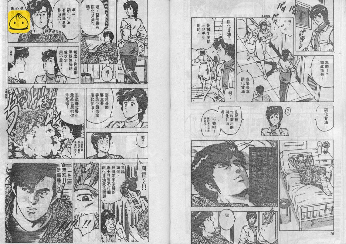第11卷8