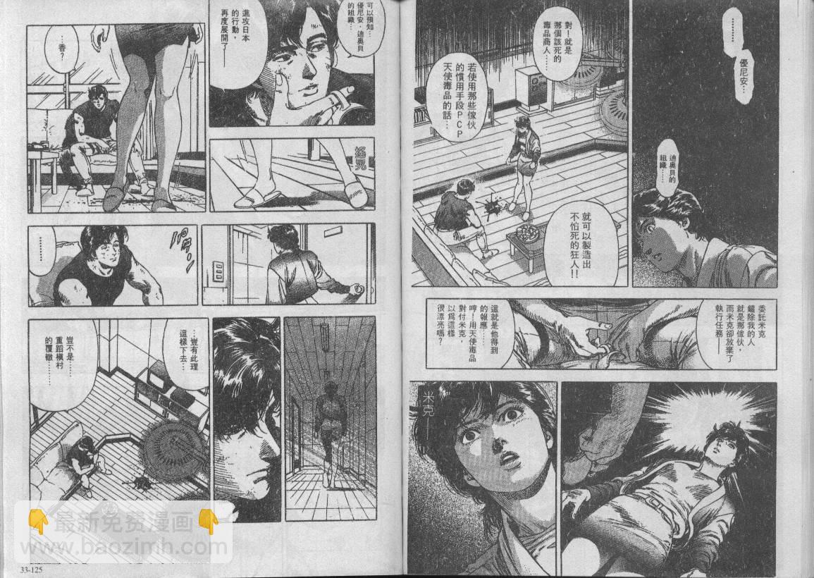 第33卷17