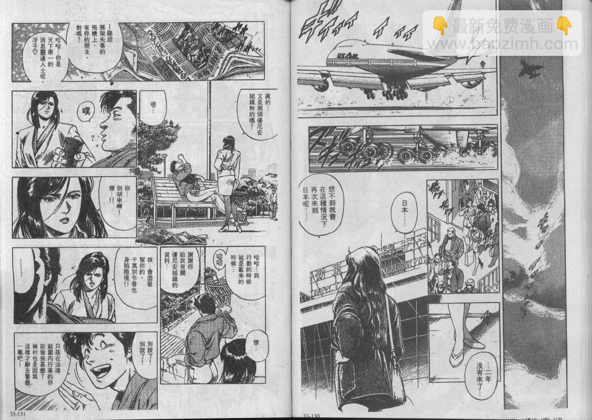 第33卷20