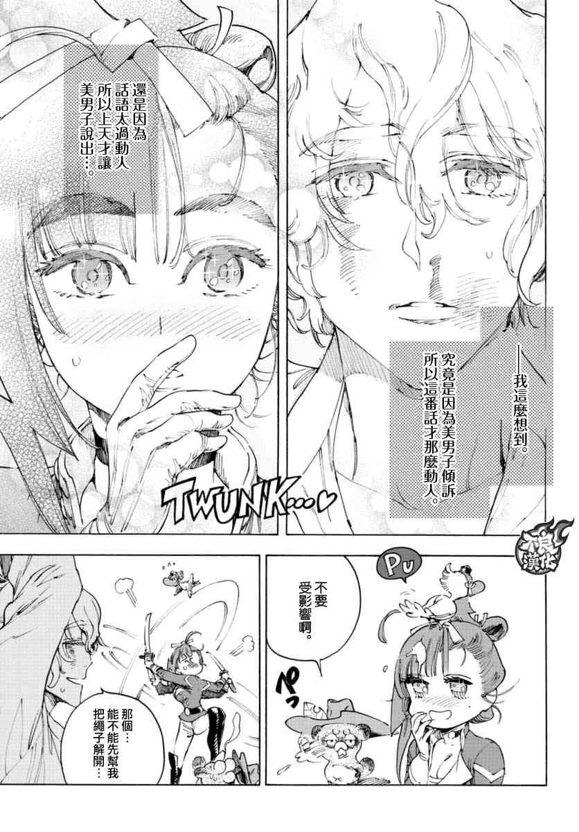 15话4