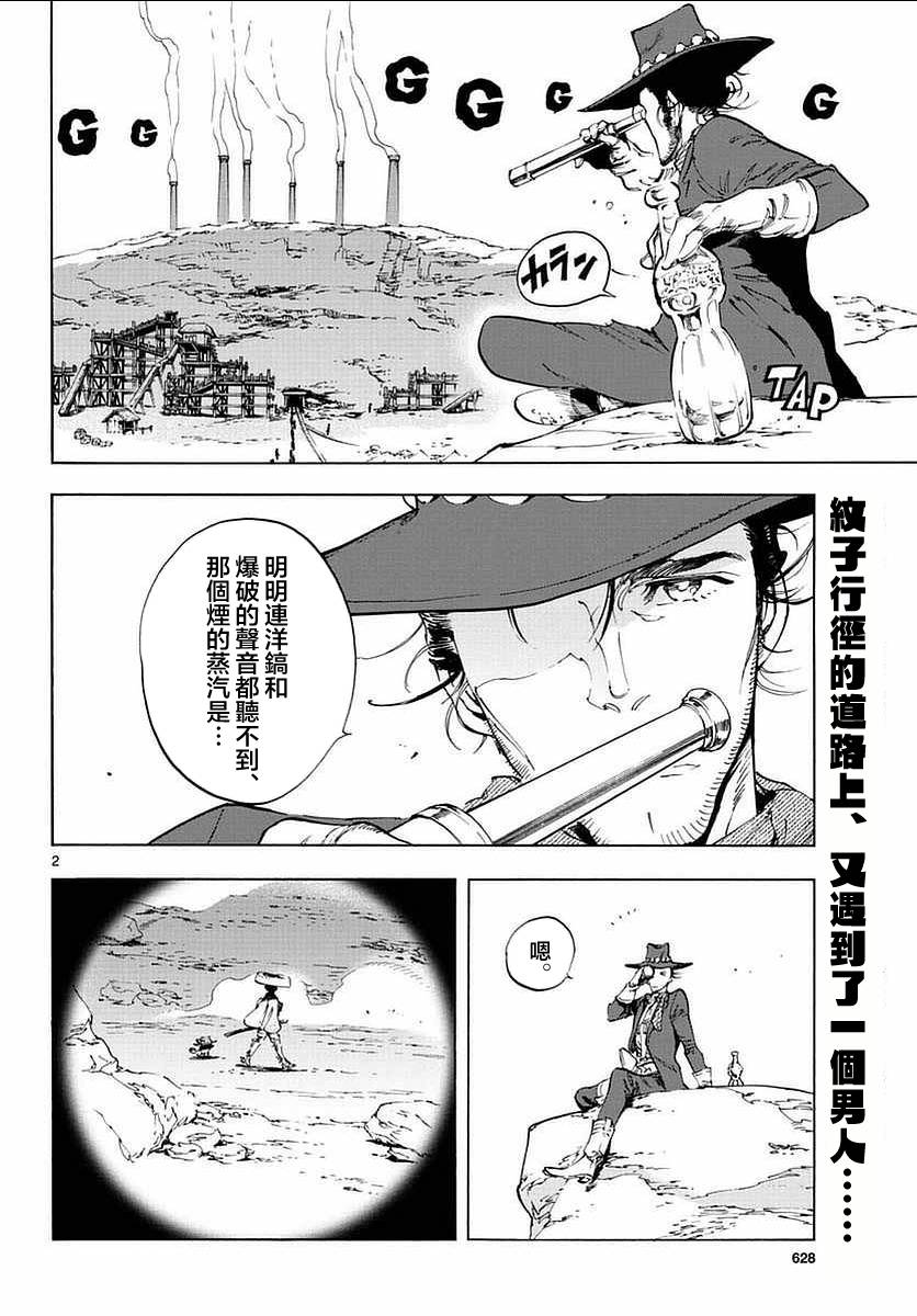 23话1