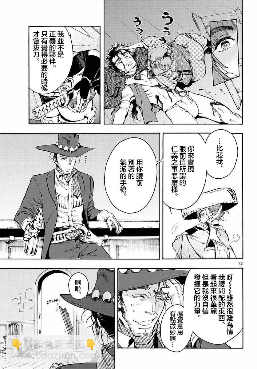 23话12