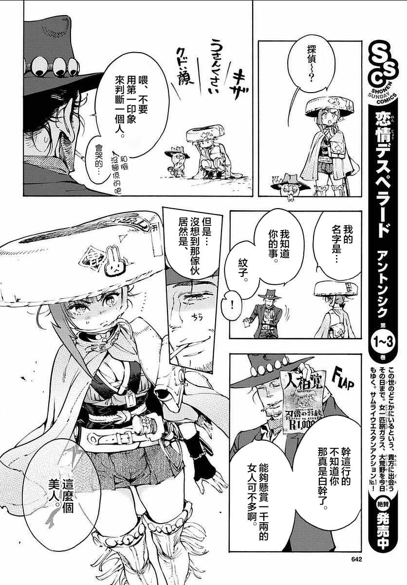 23话15