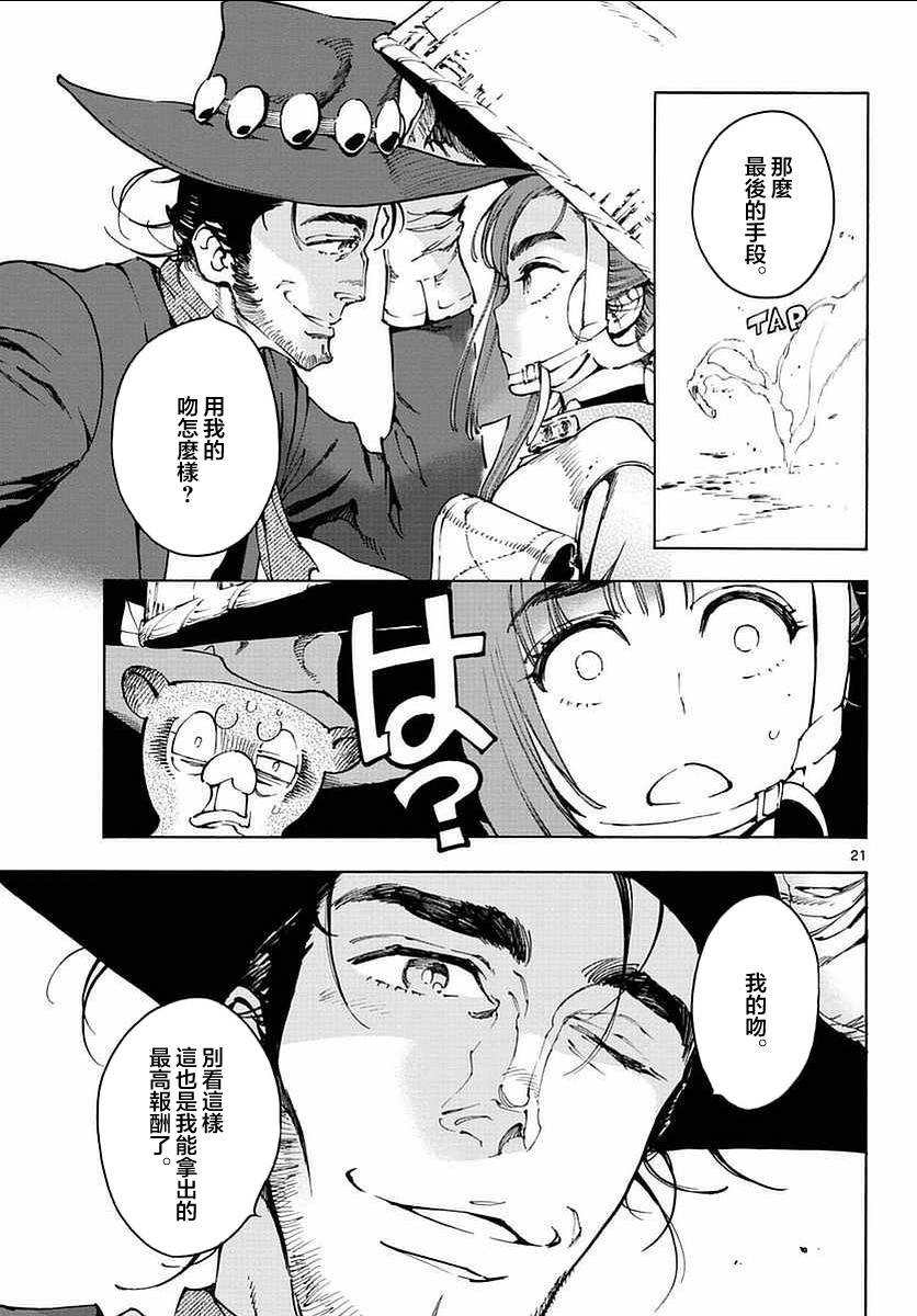 23话20