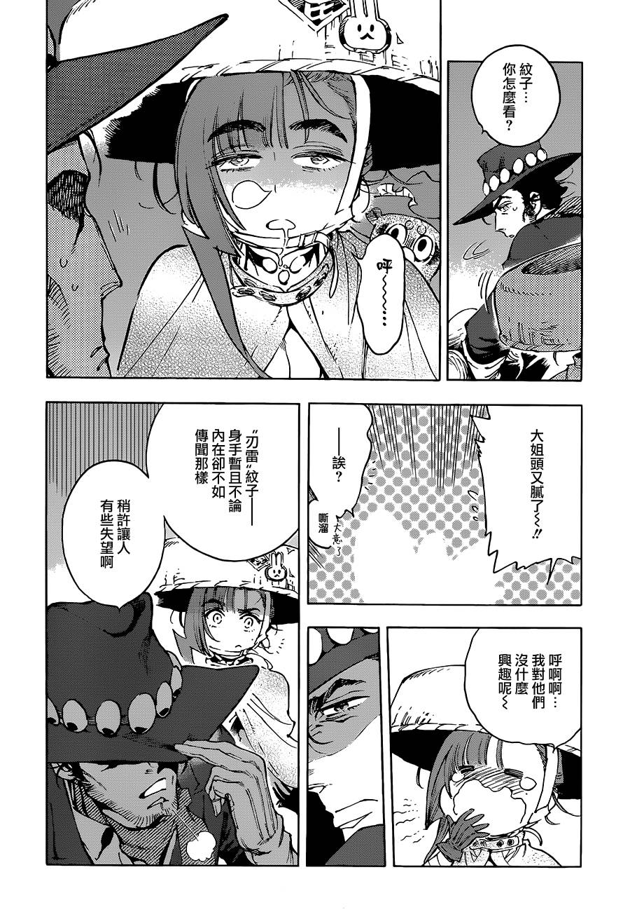 24话17