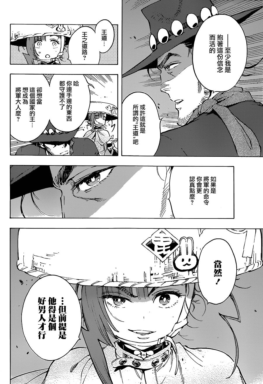 24话19