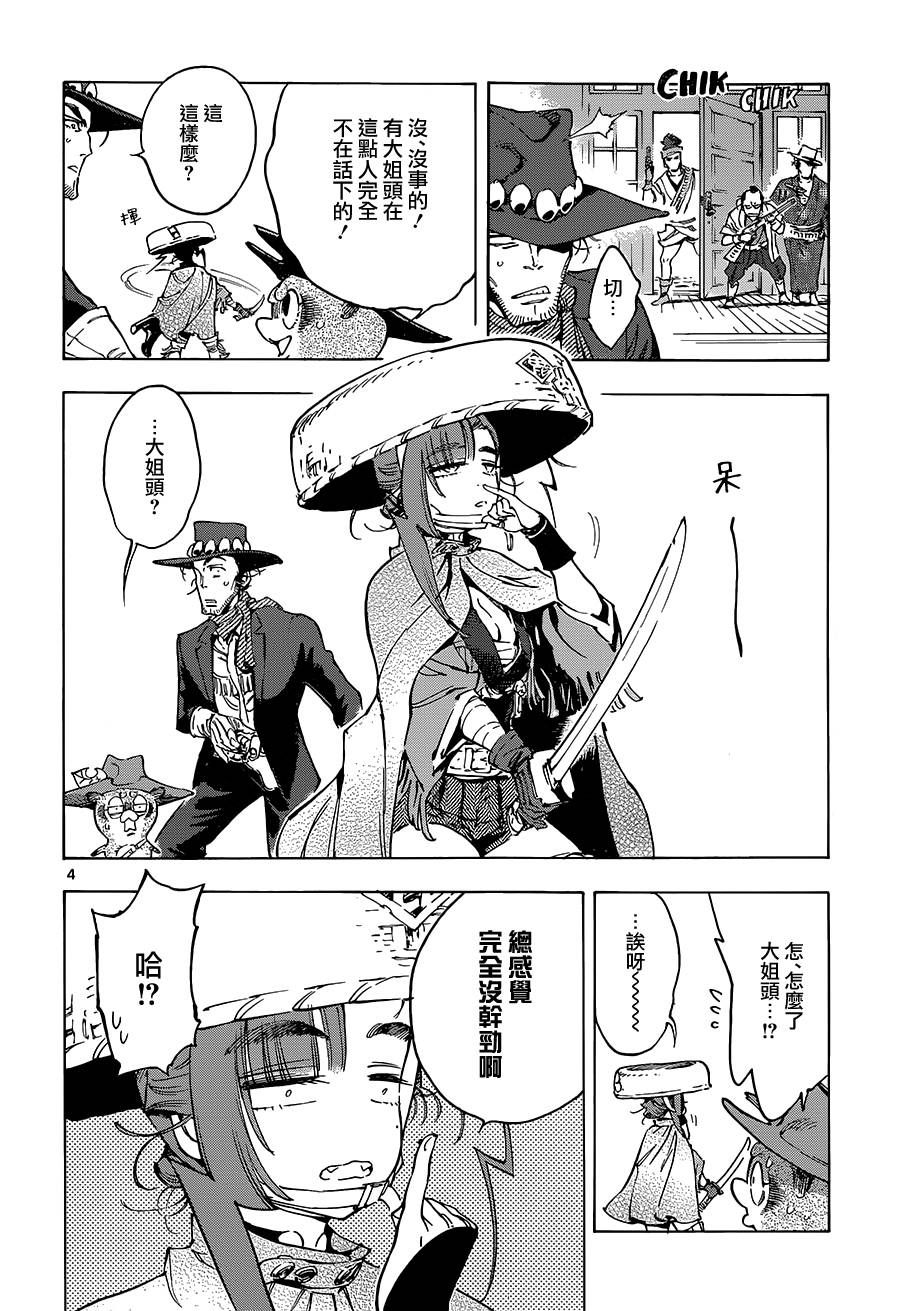 24话3