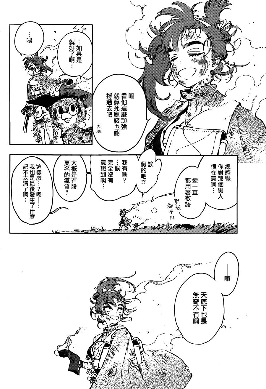 24话34