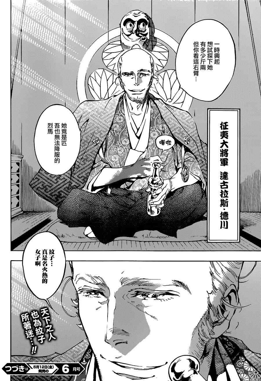 24话36