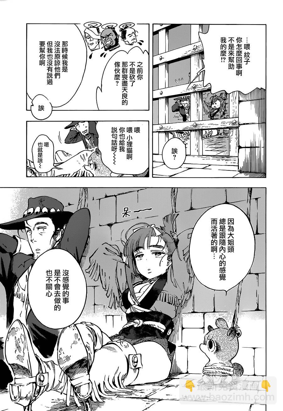 24话6