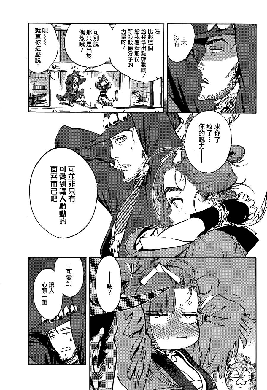 24话8