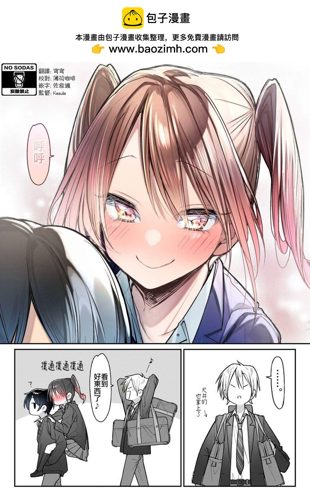 第10.5话1
