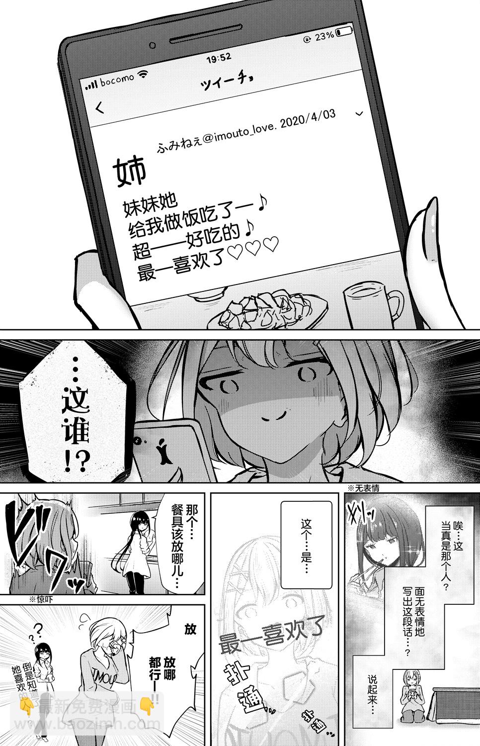 第01话4