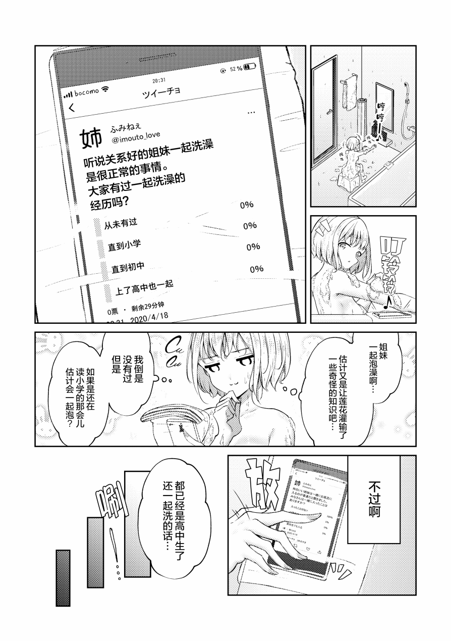 第14话1