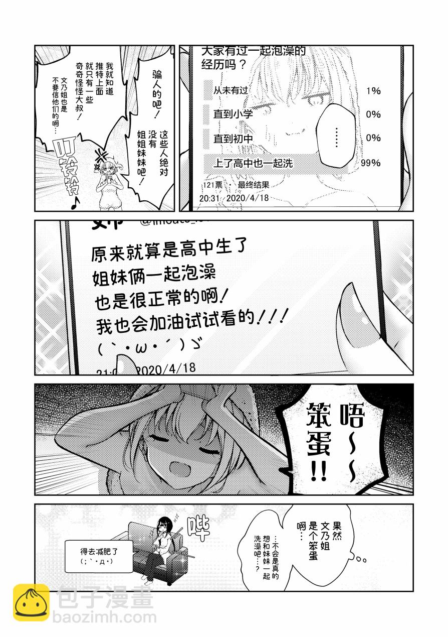 第14话2