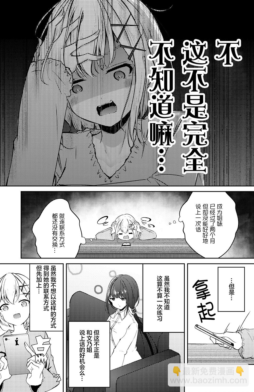 第15话3
