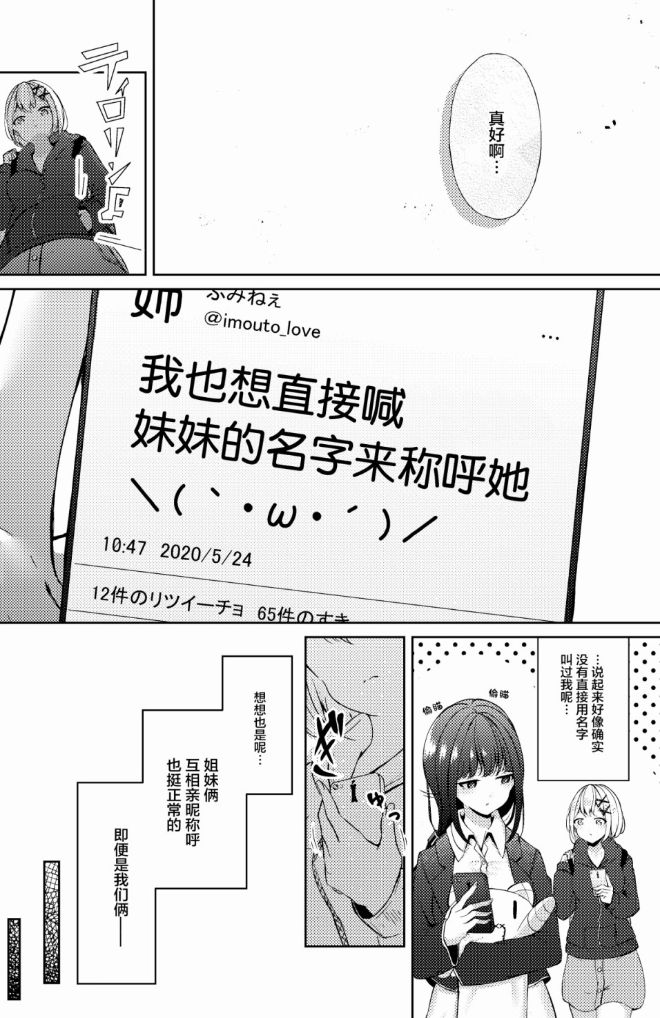 第25话2