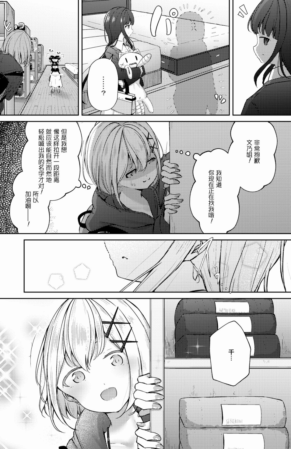 第25话3