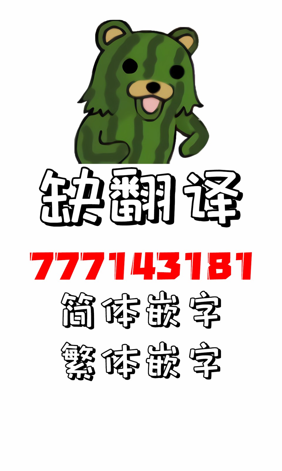 第25话5