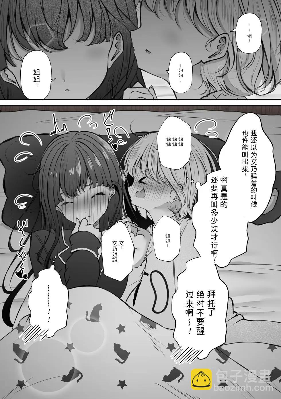 第33.5话11