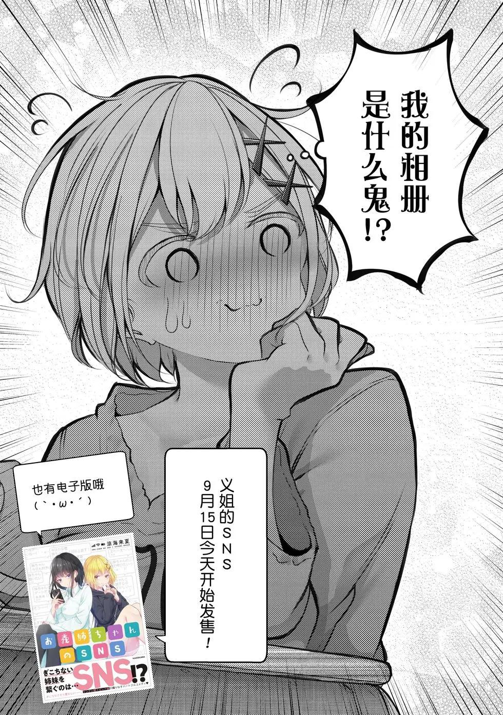 第33.5话7