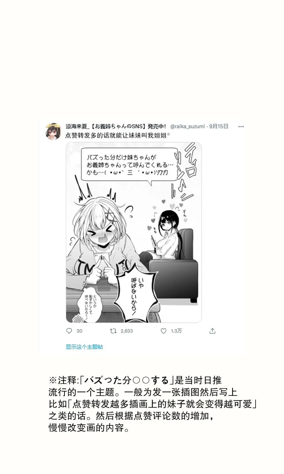 第33.5话8