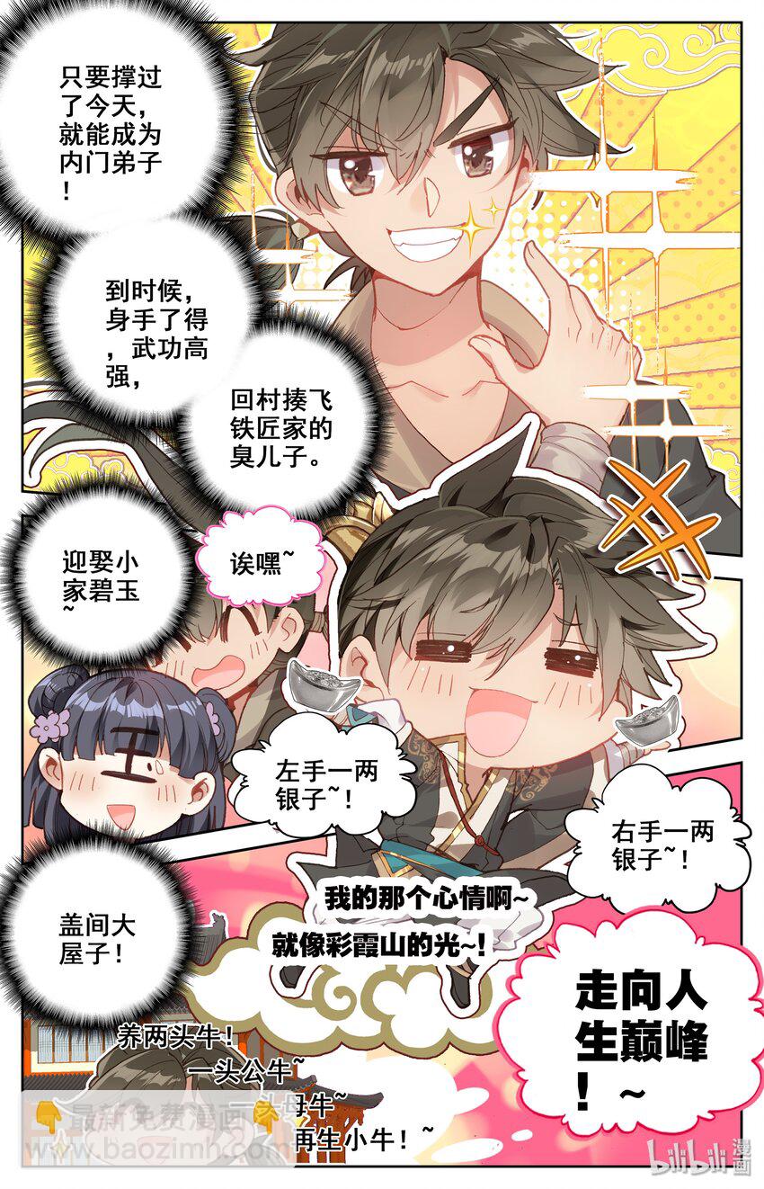 001 七玄门26