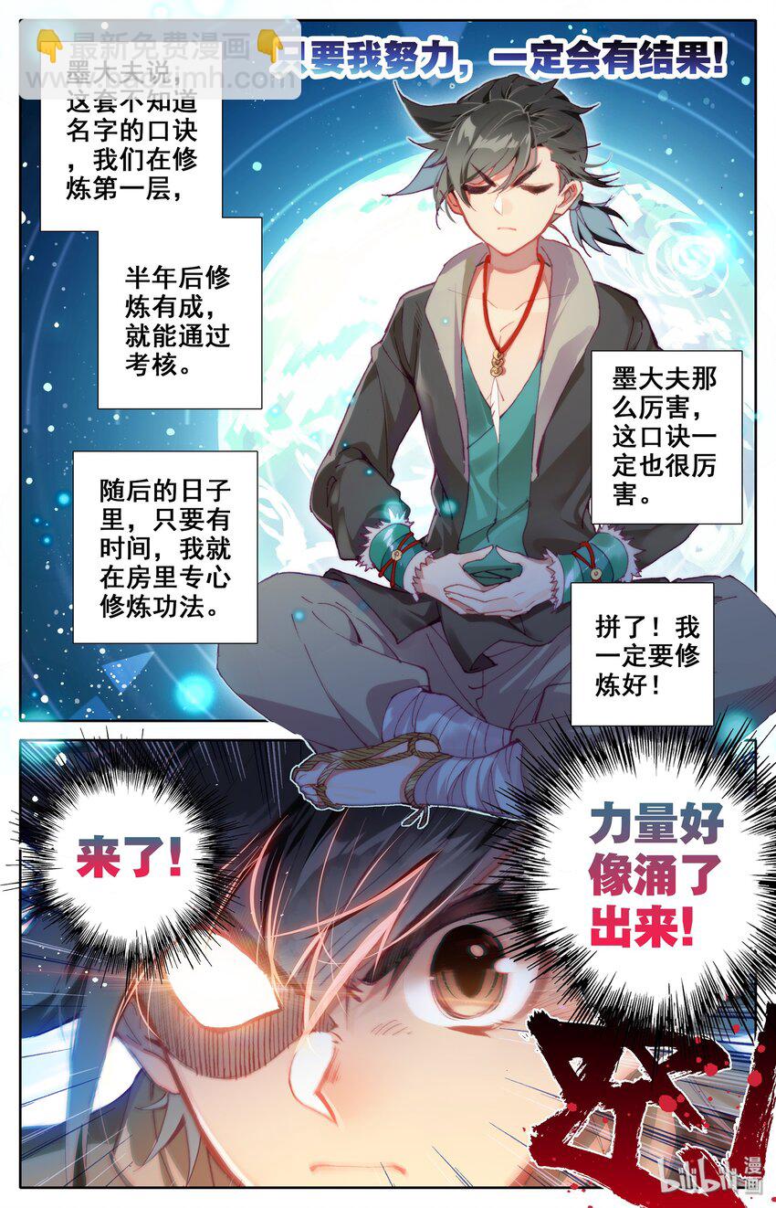 004 无名口诀13