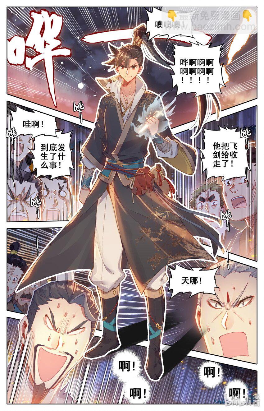 038 另一个修仙者1