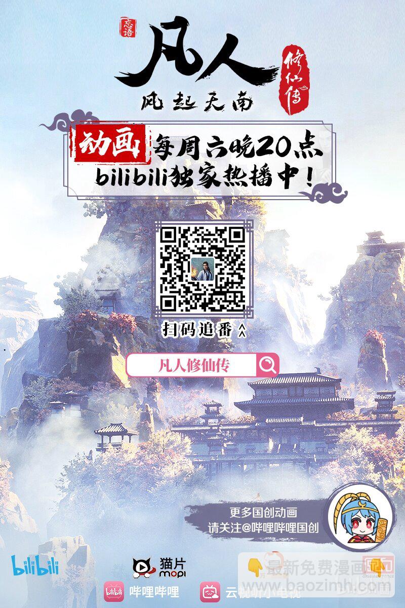 038 另一个修仙者13