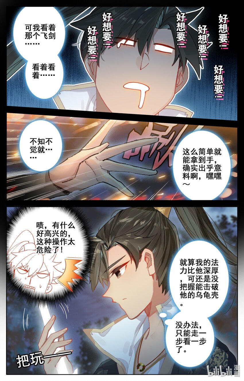 038 另一个修仙者5