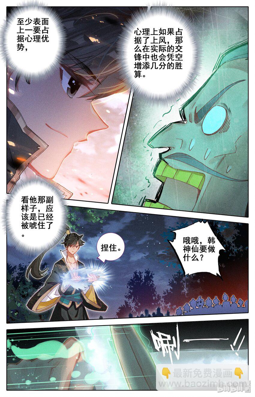 038 另一个修仙者6