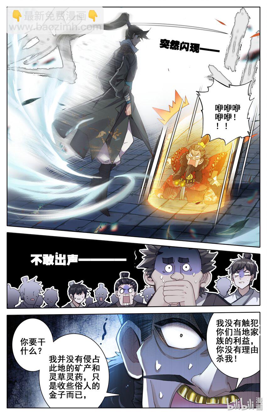 038 另一个修仙者9