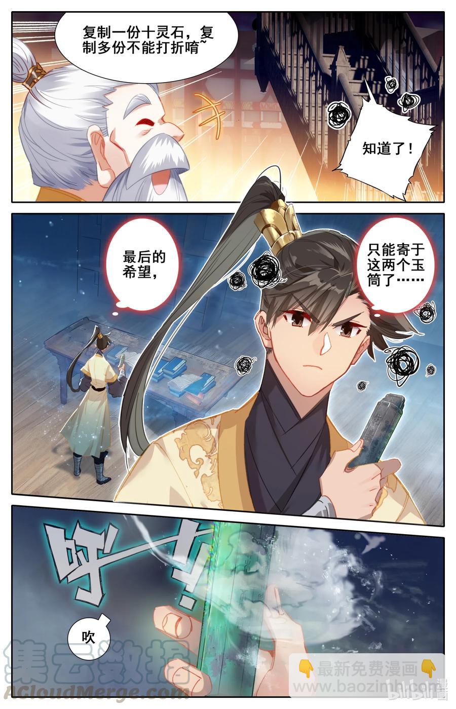073 传世之方6