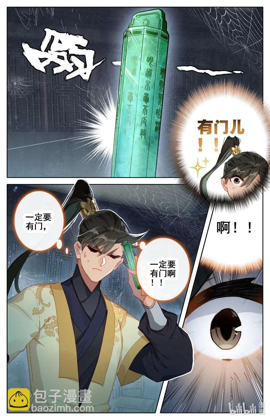 073 传世之方7