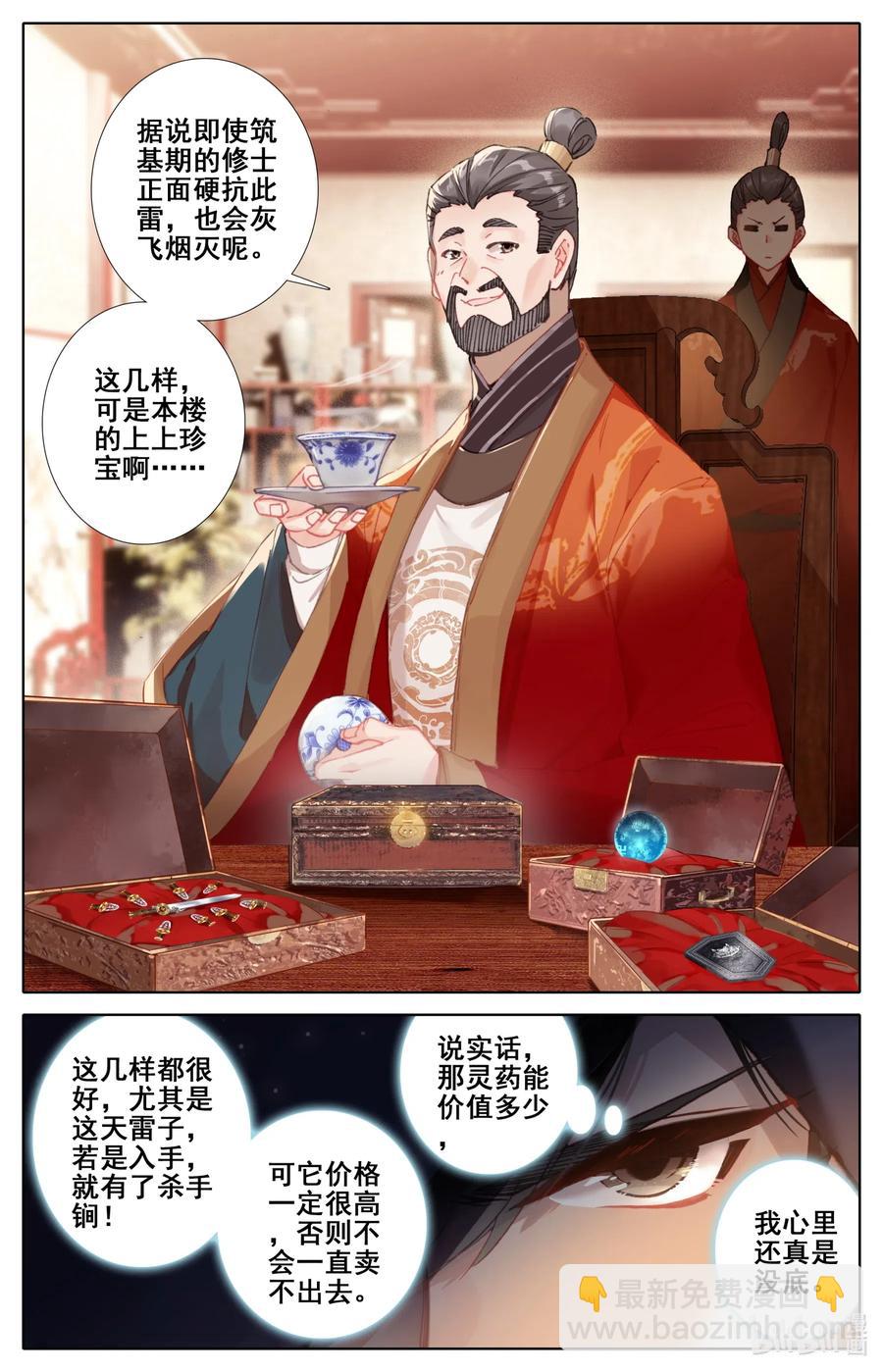 078 一共两千年？2