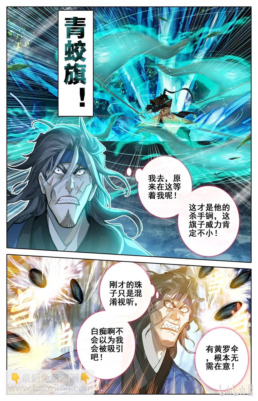 094 杀手锏！10