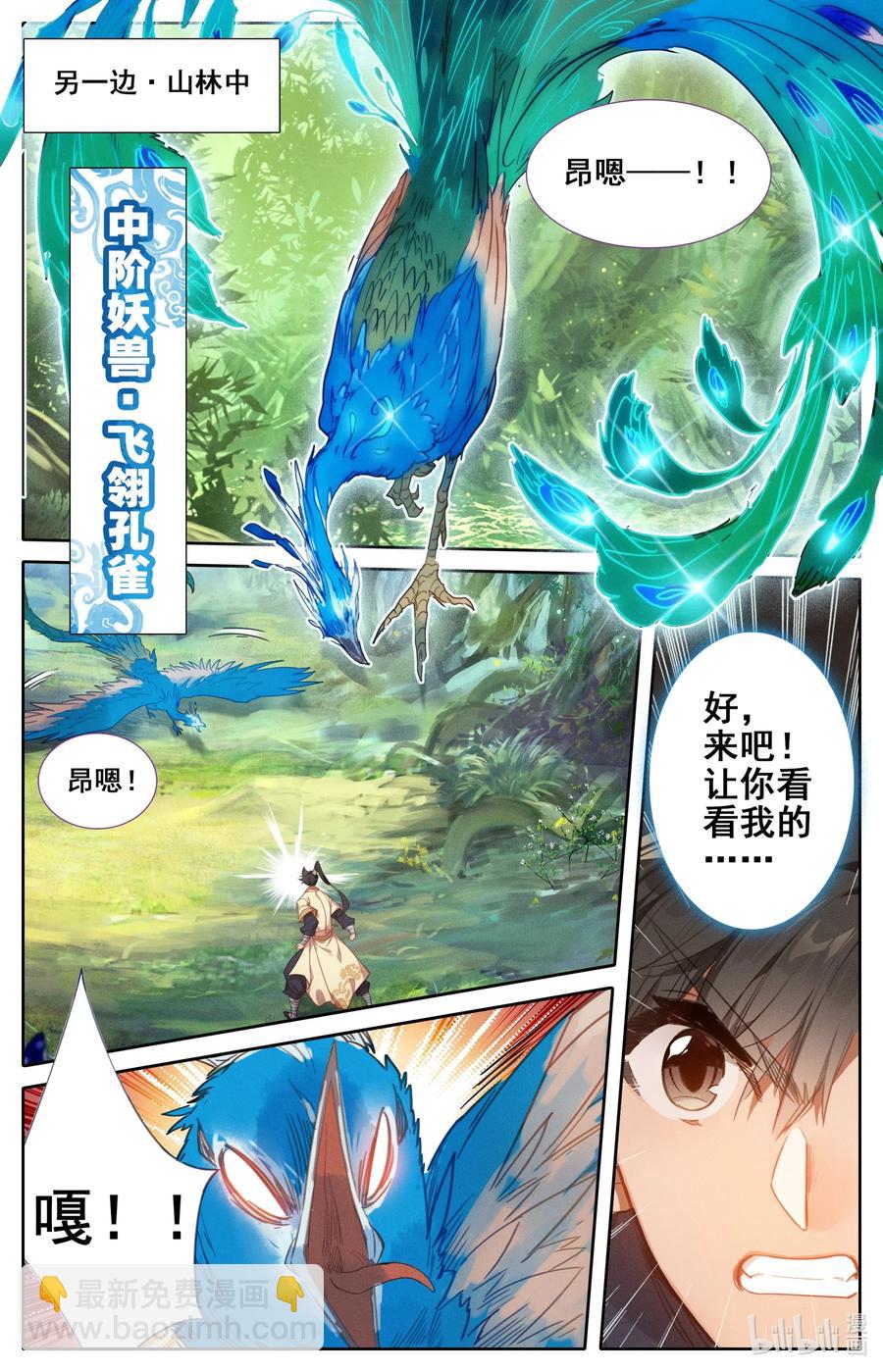 097 秘洞探宝3